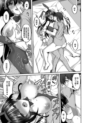 [らぼまじ! (武田あらのぶ)] 痴処女風紀委員のみんなに言えない淫靡なお願い 1-8[中国翻訳][無修正]_087