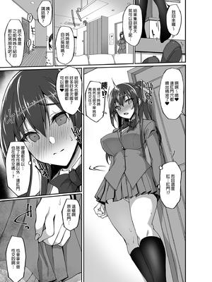 [らぼまじ! (武田あらのぶ)] 痴処女風紀委員のみんなに言えない淫靡なお願い 1-8[中国翻訳][無修正]_103