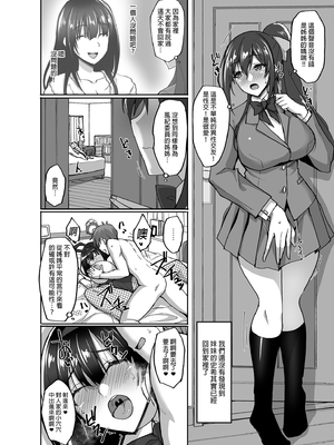 [らぼまじ! (武田あらのぶ)] 痴処女風紀委員のみんなに言えない淫靡なお願い 1-8[中国翻訳][無修正]_106