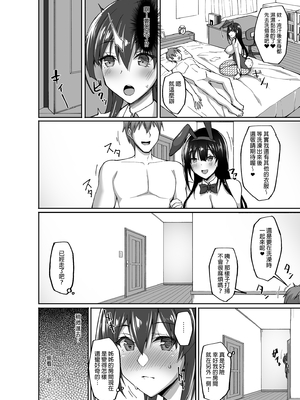 [らぼまじ! (武田あらのぶ)] 痴処女風紀委員のみんなに言えない淫靡なお願い 1-8[中国翻訳][無修正]_108