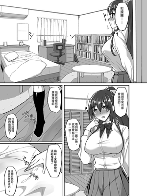 [らぼまじ! (武田あらのぶ)] 痴処女風紀委員のみんなに言えない淫靡なお願い 1-8[中国翻訳][無修正]_109