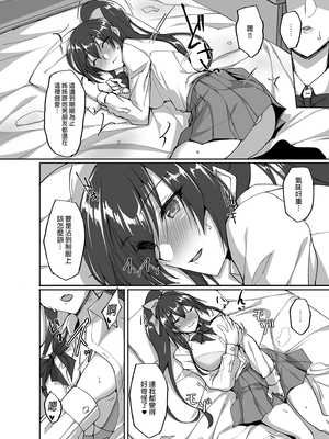 [らぼまじ! (武田あらのぶ)] 痴処女風紀委員のみんなに言えない淫靡なお願い 1-8[中国翻訳][無修正]_110