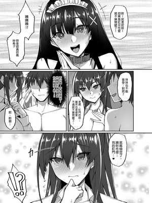 [らぼまじ! (武田あらのぶ)] 痴処女風紀委員のみんなに言えない淫靡なお願い 1-8[中国翻訳][無修正]_131