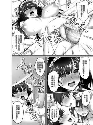 [らぼまじ! (武田あらのぶ)] 痴処女風紀委員のみんなに言えない淫靡なお願い 1-8[中国翻訳][無修正]_140