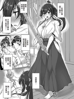 [らぼまじ! (武田あらのぶ)] 痴処女風紀委員のみんなに言えない淫靡なお願い 1-8[中国翻訳][無修正]_160