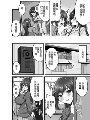 [らぼまじ! (武田あらのぶ)] 痴処女風紀委員のみんなに言えない淫靡なお願い 1-8[中国翻訳][無修正]_163