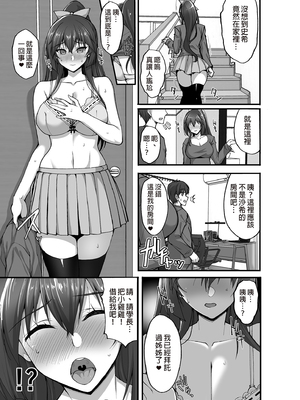 [らぼまじ! (武田あらのぶ)] 痴処女風紀委員のみんなに言えない淫靡なお願い 1-8[中国翻訳][無修正]_164