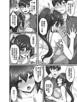 [らぼまじ! (武田あらのぶ)] 痴処女風紀委員のみんなに言えない淫靡なお願い 1-8[中国翻訳][無修正]_165