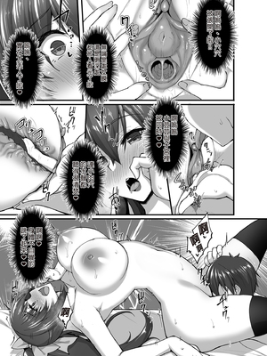 [らぼまじ! (武田あらのぶ)] 痴処女風紀委員のみんなに言えない淫靡なお願い 1-8[中国翻訳][無修正]_168