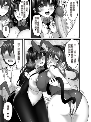 [らぼまじ! (武田あらのぶ)] 痴処女風紀委員のみんなに言えない淫靡なお願い 1-8[中国翻訳][無修正]_194