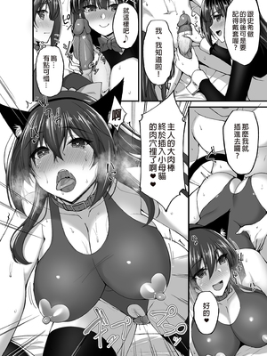 [らぼまじ! (武田あらのぶ)] 痴処女風紀委員のみんなに言えない淫靡なお願い 1-8[中国翻訳][無修正]_201