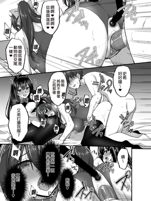 [らぼまじ! (武田あらのぶ)] 痴処女風紀委員のみんなに言えない淫靡なお願い 1-8[中国翻訳][無修正]_202