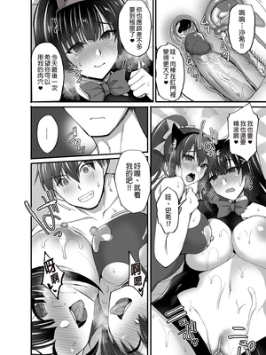 [らぼまじ! (武田あらのぶ)] 痴処女風紀委員のみんなに言えない淫靡なお願い 1-8[中国翻訳][無修正]_227