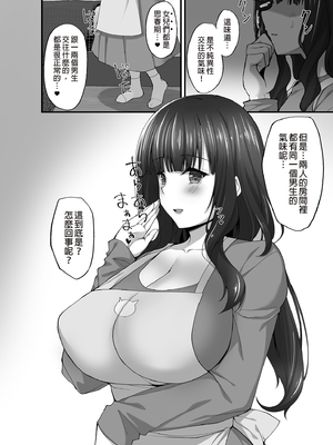 [らぼまじ! (武田あらのぶ)] 痴処女風紀委員のみんなに言えない淫靡なお願い 1-8[中国翻訳][無修正]_232