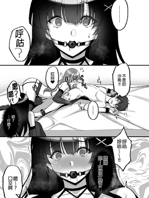 [らぼまじ! (武田あらのぶ)] 痴処女風紀委員のみんなに言えない淫靡なお願い 1-8[中国翻訳][無修正]_250