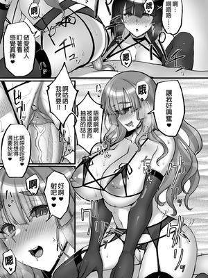 [らぼまじ! (武田あらのぶ)] 痴処女風紀委員のみんなに言えない淫靡なお願い 1-8[中国翻訳][無修正]_258