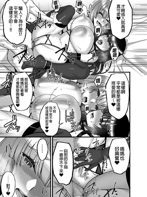 [らぼまじ! (武田あらのぶ)] 痴処女風紀委員のみんなに言えない淫靡なお願い 1-8[中国翻訳][無修正]_270