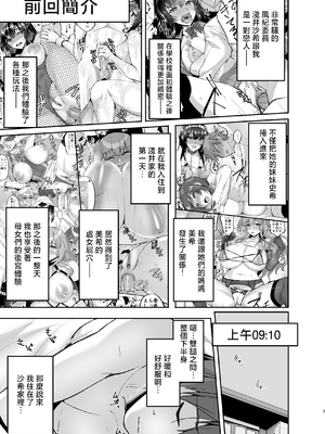 [らぼまじ! (武田あらのぶ)] 痴処女風紀委員のみんなに言えない淫靡なお願い 1-8[中国翻訳][無修正]_400