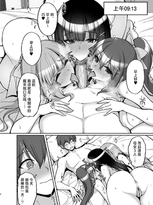 [らぼまじ! (武田あらのぶ)] 痴処女風紀委員のみんなに言えない淫靡なお願い 1-8[中国翻訳][無修正]_401