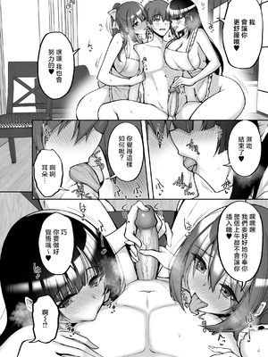 [らぼまじ! (武田あらのぶ)] 痴処女風紀委員のみんなに言えない淫靡なお願い 1-8[中国翻訳][無修正]_407