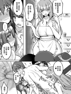 [らぼまじ! (武田あらのぶ)] 痴処女風紀委員のみんなに言えない淫靡なお願い 1-8[中国翻訳][無修正]_408