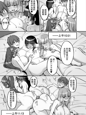 [らぼまじ! (武田あらのぶ)] 痴処女風紀委員のみんなに言えない淫靡なお願い 1-8[中国翻訳][無修正]_414