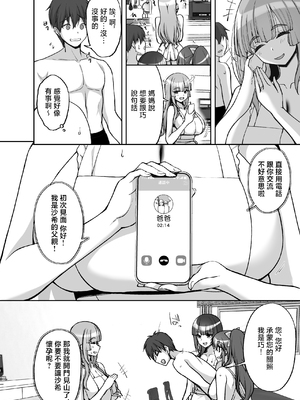 [らぼまじ! (武田あらのぶ)] 痴処女風紀委員のみんなに言えない淫靡なお願い 1-8[中国翻訳][無修正]_417