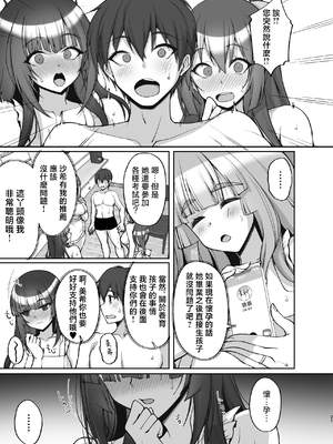 [らぼまじ! (武田あらのぶ)] 痴処女風紀委員のみんなに言えない淫靡なお願い 1-8[中国翻訳][無修正]_418