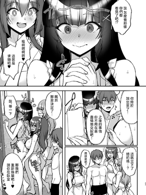 [らぼまじ! (武田あらのぶ)] 痴処女風紀委員のみんなに言えない淫靡なお願い 1-8[中国翻訳][無修正]_420