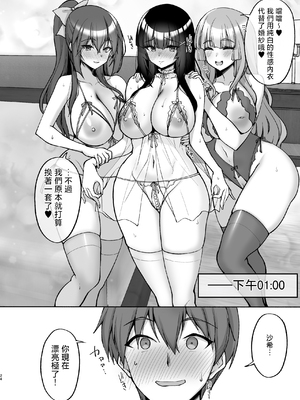 [らぼまじ! (武田あらのぶ)] 痴処女風紀委員のみんなに言えない淫靡なお願い 1-8[中国翻訳][無修正]_421