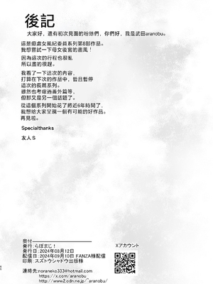 [らぼまじ! (武田あらのぶ)] 痴処女風紀委員のみんなに言えない淫靡なお願い 1-8[中国翻訳][無修正]_463