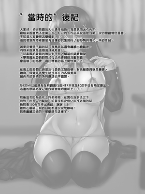 [らぼまじ! (武田あらのぶ)] 痴処女風紀委員のみんなに言えない淫靡なお願い 1-8[中国翻訳][無修正]_465