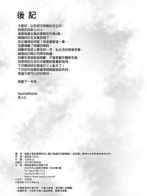 [らぼまじ! (武田あらのぶ)] 痴処女風紀委員のみんなに言えない淫靡なお願い 1-8[中国翻訳][無修正]_475