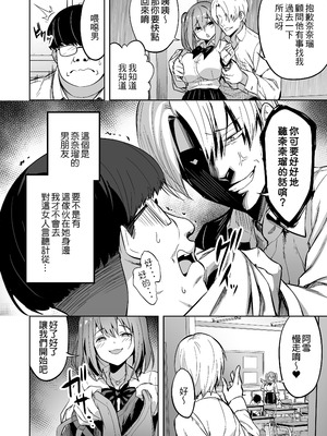 [タクロヲ堂 (タクロヲ)] 生意気ギャルをサキュバスにしてお仕置きしたった件|关于我把嚣张辣妹变成魅魔并教训她的这件事! 1~4[中国翻訳][無修正]_007