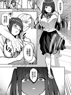 [タクロヲ堂 (タクロヲ)] 生意気ギャルをサキュバスにしてお仕置きしたった件|关于我把嚣张辣妹变成魅魔并教训她的这件事! 1~4[中国翻訳][無修正]_065