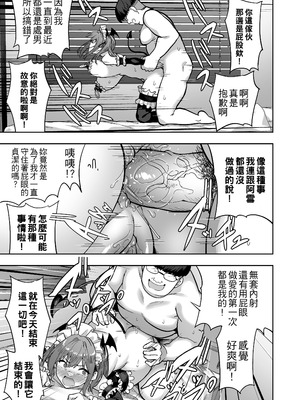 [タクロヲ堂 (タクロヲ)] 生意気ギャルをサキュバスにしてお仕置きしたった件|关于我把嚣张辣妹变成魅魔并教训她的这件事! 1~4[中国翻訳][無修正]_075