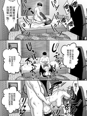 [タクロヲ堂 (タクロヲ)] 生意気ギャルをサキュバスにしてお仕置きしたった件|关于我把嚣张辣妹变成魅魔并教训她的这件事! 1~4[中国翻訳][無修正]_087