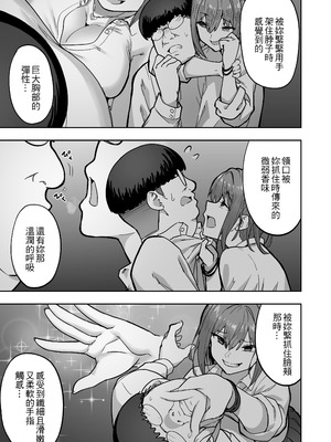 [タクロヲ堂 (タクロヲ)] 生意気ギャルをサキュバスにしてお仕置きしたった件|关于我把嚣张辣妹变成魅魔并教训她的这件事! 1~4[中国翻訳][無修正]_095