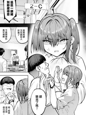 [タクロヲ堂 (タクロヲ)] 生意気ギャルをサキュバスにしてお仕置きしたった件|关于我把嚣张辣妹变成魅魔并教训她的这件事! 1~4[中国翻訳][無修正]_110