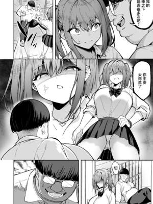 [タクロヲ堂 (タクロヲ)] 生意気ギャルをサキュバスにしてお仕置きしたった件|关于我把嚣张辣妹变成魅魔并教训她的这件事! 1~4[中国翻訳][無修正]_111