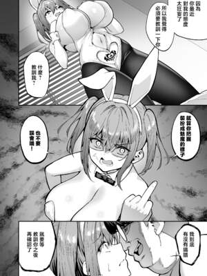 [タクロヲ堂 (タクロヲ)] 生意気ギャルをサキュバスにしてお仕置きしたった件|关于我把嚣张辣妹变成魅魔并教训她的这件事! 1~4[中国翻訳][無修正]_113