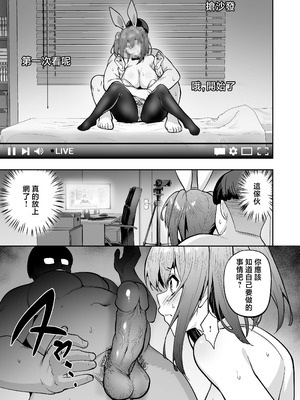 [タクロヲ堂 (タクロヲ)] 生意気ギャルをサキュバスにしてお仕置きしたった件|关于我把嚣张辣妹变成魅魔并教训她的这件事! 1~4[中国翻訳][無修正]_118