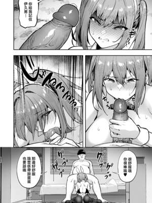 [タクロヲ堂 (タクロヲ)] 生意気ギャルをサキュバスにしてお仕置きしたった件|关于我把嚣张辣妹变成魅魔并教训她的这件事! 1~4[中国翻訳][無修正]_119