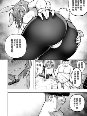 [タクロヲ堂 (タクロヲ)] 生意気ギャルをサキュバスにしてお仕置きしたった件|关于我把嚣张辣妹变成魅魔并教训她的这件事! 1~4[中国翻訳][無修正]_125