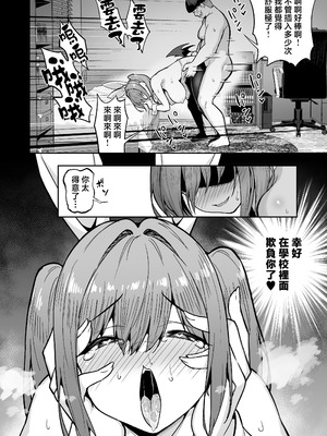 [タクロヲ堂 (タクロヲ)] 生意気ギャルをサキュバスにしてお仕置きしたった件|关于我把嚣张辣妹变成魅魔并教训她的这件事! 1~4[中国翻訳][無修正]_135