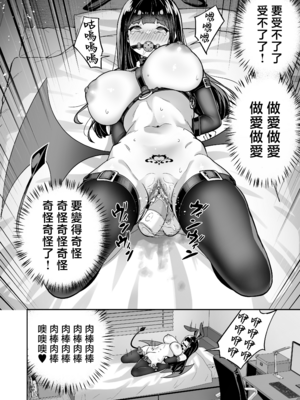 [タクロヲ堂 (タクロヲ)] 生意気ギャルをサキュバスにしてお仕置きしたった件|关于我把嚣张辣妹变成魅魔并教训她的这件事! 1~4[中国翻訳][無修正]_164