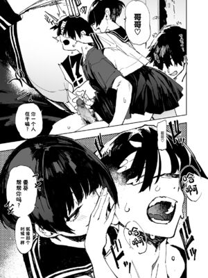 [ひょこ道 (ひょころー)] 一年後、俺の子を孕む妹の記録。 1~3[中国翻訳][無修正]_013