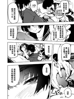 [ひょこ道 (ひょころー)] 一年後、俺の子を孕む妹の記録。 1~3[中国翻訳][無修正]_018