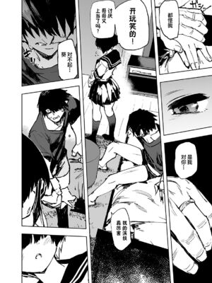[ひょこ道 (ひょころー)] 一年後、俺の子を孕む妹の記録。 1~3[中国翻訳][無修正]_020