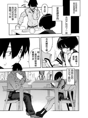 [ひょこ道 (ひょころー)] 一年後、俺の子を孕む妹の記録。 1~3[中国翻訳][無修正]_042